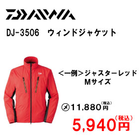 ダイワ DJ-3506 ウィンドジャケット