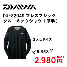 ダイワ DU-3204S ブレスマジック クルーネックシャツ(厚手)