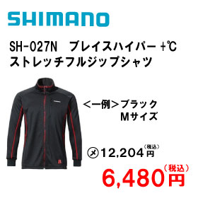 シマノ SH-027N ブレイスハイパー+℃ストレッチフルジップシャツ