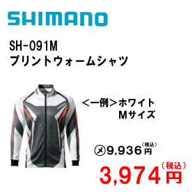 シマノ SH-091M　プリントウォームシャツ
