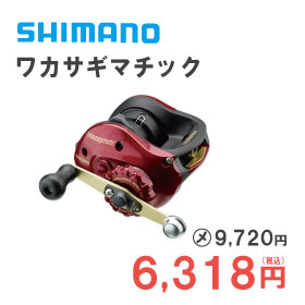 シマノ　ワカサギマチック