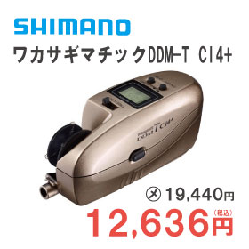 シマノ　ワカサギマチックDDM-T CI4+