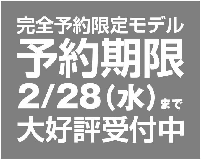 特集 60th Edition（60周年記念モデル） | DAIWA 60YEARS SPECIAL SITE