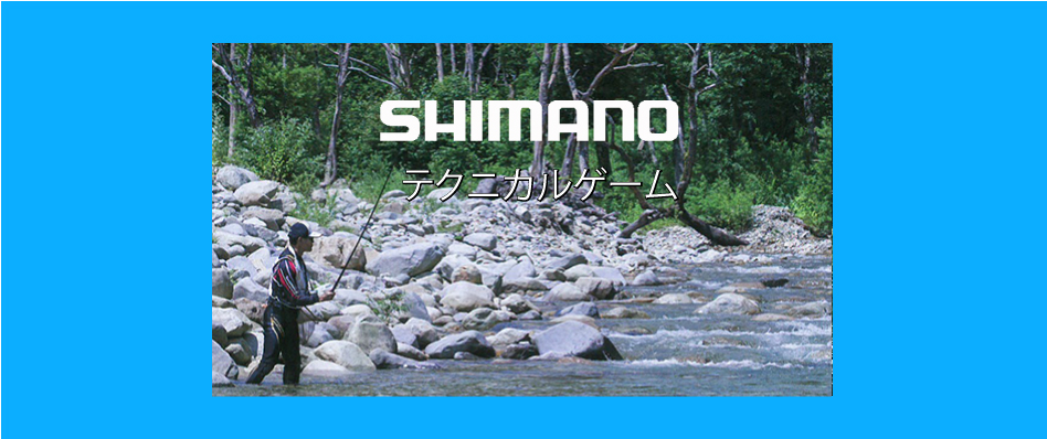 2021年シマノ渓流竿　テクニカルゲーム竿