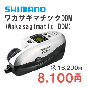 シマノ　ワカサギマチックDDM