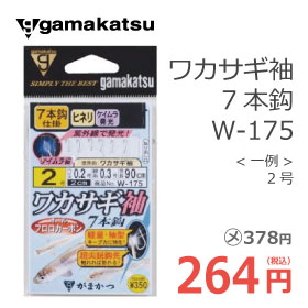 がまかつ W-175 ワカサギ袖7本鈎