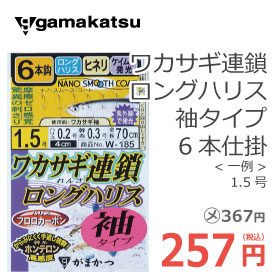 がまかつ ワカサギ連鎖 ロングハリス袖タイプ 6本仕掛