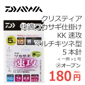 ダイワ クリスティア 快適ワカサギ仕掛けKK 速攻　マルチキツネ型5本針