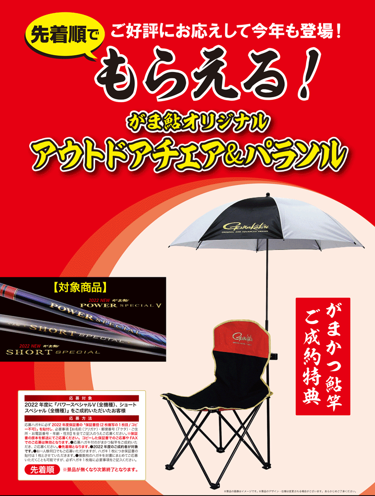 Gamakatsu がまかつ パーツ販売 穂先#1.3 チタン がま鮎 パワースペシャル4 引抜早瀬 RED 9.0m 23448-9-1.3+  大型便A