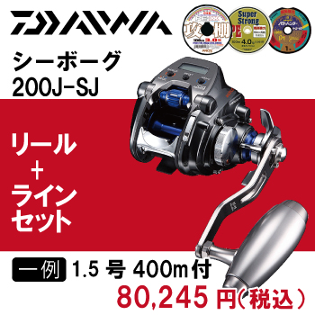 ダイワ シマノ電動リール特集 ラインセットで最大約５３ ｏｆｆ Fto フィッシングタックルオンライン