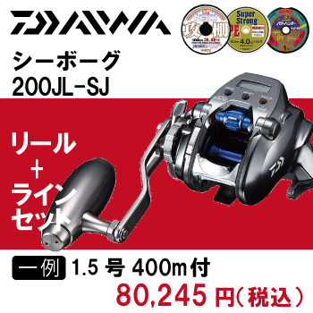 ダイワ シマノ電動リール特集 ラインセットで最大約５３ ｏｆｆ Fto フィッシングタックルオンライン