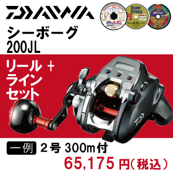 ダイワ シマノ電動リール特集 ラインセットで最大約53 off Fto フィッシングタックルオンライン ダイワ シマノ電動リール特集 ラインセットで最大約53 off Fto フィッシングタックルオンライン
