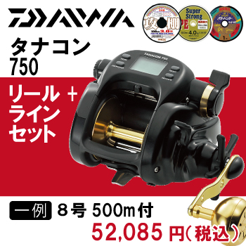 ダイワ シマノ電動リール特集 ラインセットで最大約53 off Fto フィッシングタックルオンライン ダイワ シマノ電動リール特集 ラインセットで最大約53 off Fto フィッシングタックルオンライン