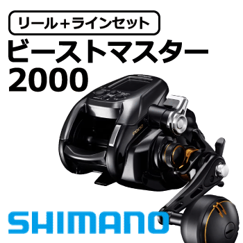 ビーストマスター2000