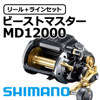 ダイワ・シマノ電動リール特集！日本製PEラインセットがとっても