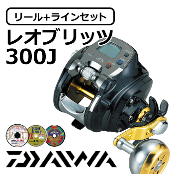 レオブリッツ300J