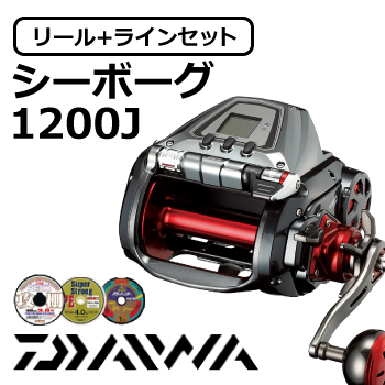 シーボーグ1200J