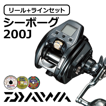 シーボーグ200J