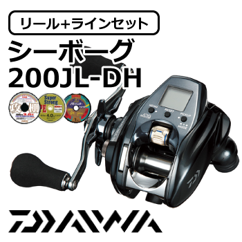 シーボーグ200JL-DH