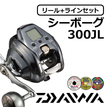 シーボーグ300JL