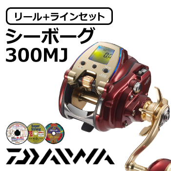 シーボーグ300MJ