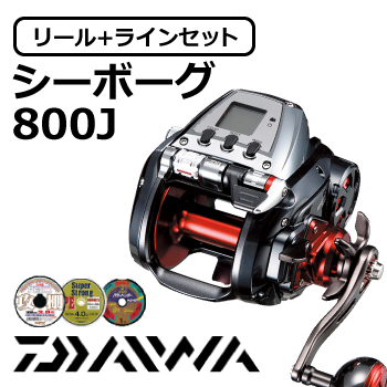 シーボーグ800J