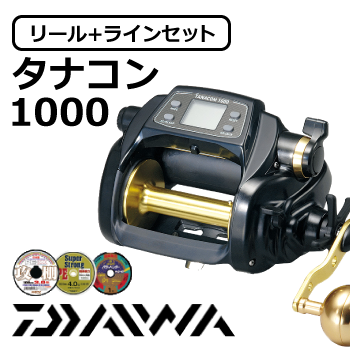 タナコン1000