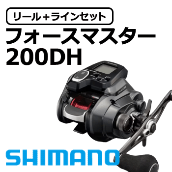 フォースマスター200DH