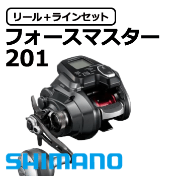 フォースマスター201