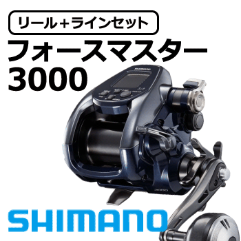 フォースマスター3000
