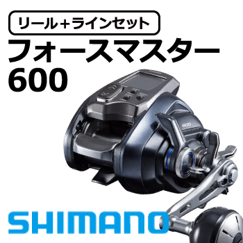 フォースマスター600