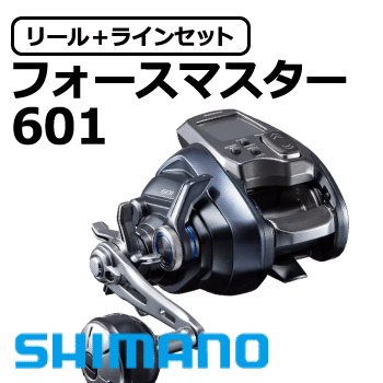 フォースマスター601