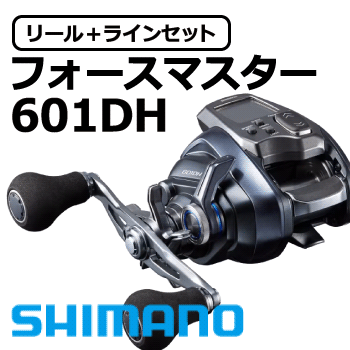 フォースマスター601DH