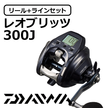 レオブリッツ300J