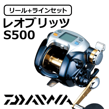 レオブリッツS500