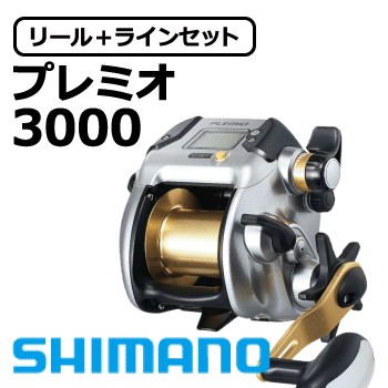 プレミオ3000