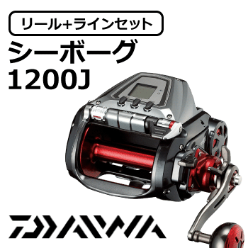 シーボーグ1200J