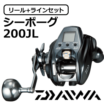 シーボーグ200JL