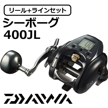 シーボーグ400JL