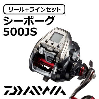シーボーグ500JS