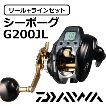 シーボーグG200JL