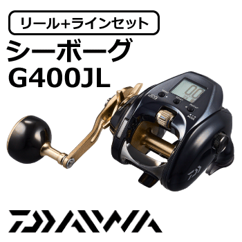 シーボーグG400JL