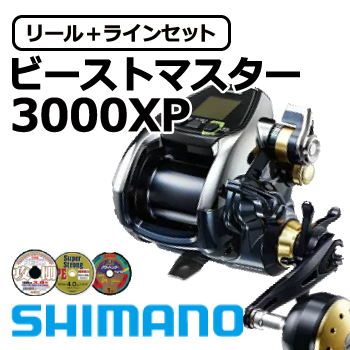 ビーストマスター3000XP