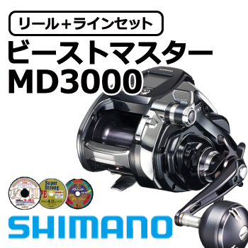 ビーストマスターMD3000