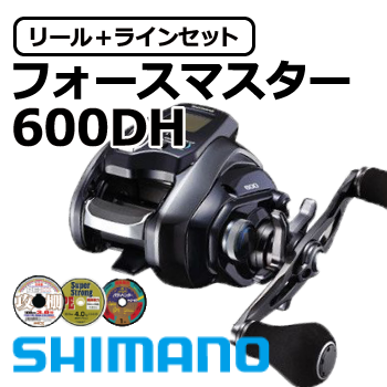 フォースマスター600DH