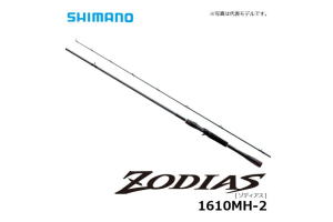 シマノ　バスロッド　ゾディアス　在庫限り50％OFF！　モデルチェンジ特価