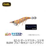 デュエル　EZ-Q ダートマスター 3.5号　BLBW ブルー夜光ゴールドブラウン