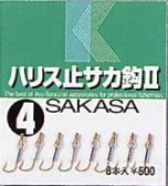 カツイチ　ハリス止サカ鈎Ⅱ　プロタイプ　４
