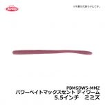 バークレイ（Berkley）　PBMSDW5-SBP　パワーベイトマックスセント ディワーム　5.5インチ　スモークブラックパープル　ワーム MaxScent キムケン 木村建太