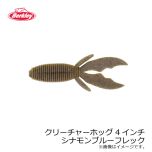 バークレイ　PBMSCH4-SASP パワーベイトマックスセント クリーチャーホッグ 4インチ サウスアフリカンスペシャル